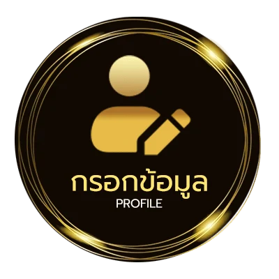 ข้อมูลส่วนตัว สนามเด็กเล่นใกล้ฉัน